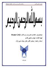 water_cad_by_mehdi_hajikandi.pdf