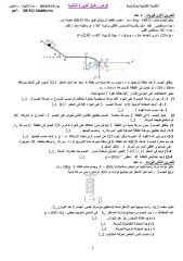 Devoir  de physique  (mecanique+esterification) 2 a bac     prf SBIRO abdelkrim  Maroc.pdf