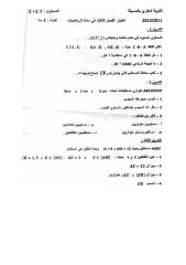 ثانوية المقري الفصل الثالث رياضيات 1 ج م ع ك.pdf